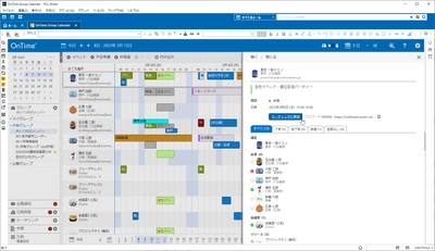 アクセル、他製品からの乗り換えを支援するビューを実装した 「OnTime(R) Group Calendar for Domino 8.3」を 2022年9月13日(火)にリリース