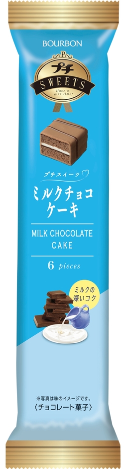 プチスイーツミルクチョコケーキ