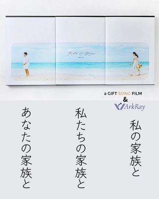 人生の節目も、日常も。“音”が、場をつくる。 オリジナルソング制作「With a Song」より 3つの音楽サービス始動！