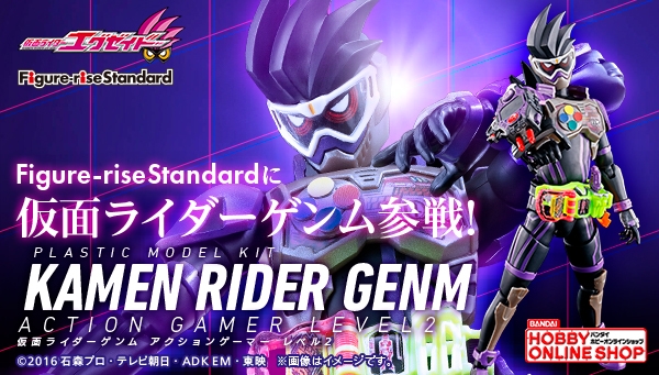 Figure-rise Standard 仮面ライダーゲンム アクションゲーマー レベル2 バナー