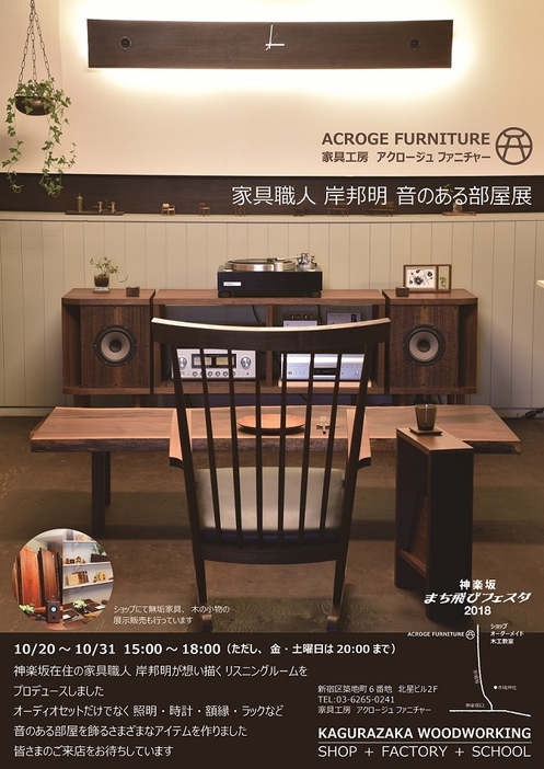 音のある部屋展