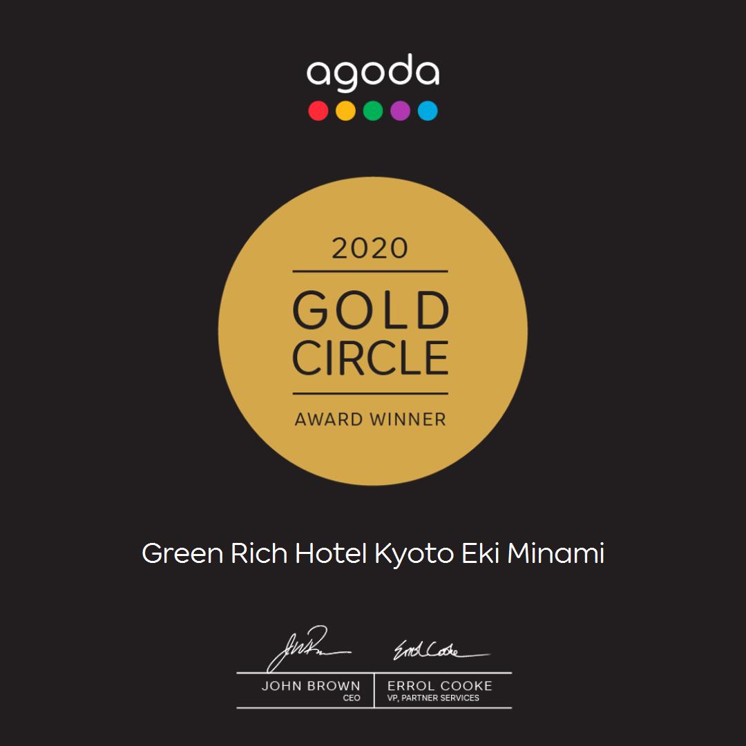 【GOLD CIRCLE AWARD】agodaの｢2020 ゴールドサークルアワード｣をグリーンリッチホテル京都駅南 清采館 が受賞！