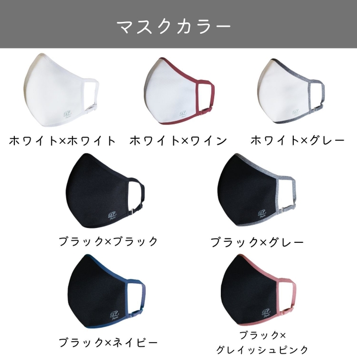 3層構造 ナノファイバーマスク 7カラーバリエーション