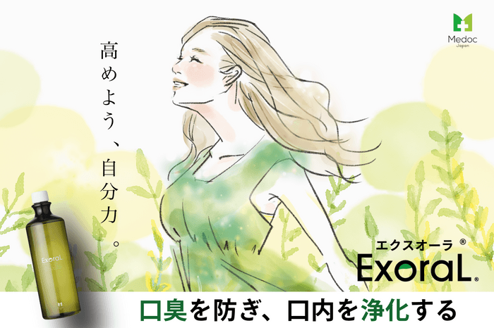 ExoraL(R)画像10