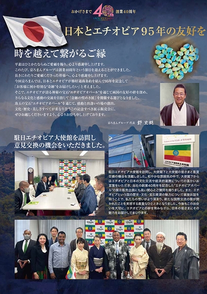 奇跡の煌めき展内容(1)