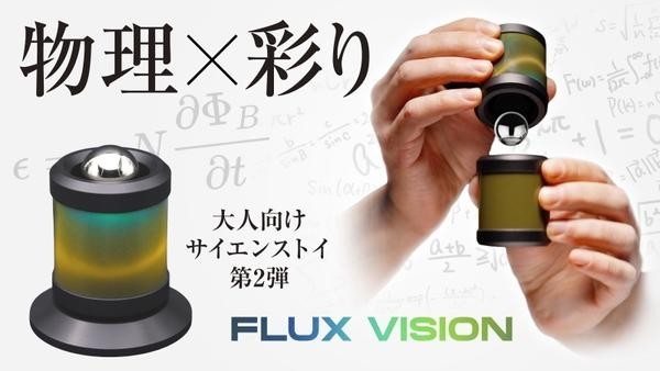 https://www.makuake.com/project/feel_flux_vision/