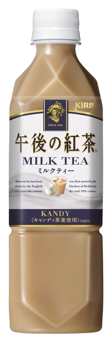 午後の紅茶ミルクティー