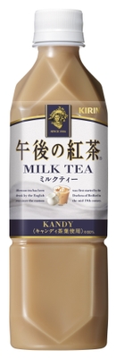午後の紅茶ミルクティー