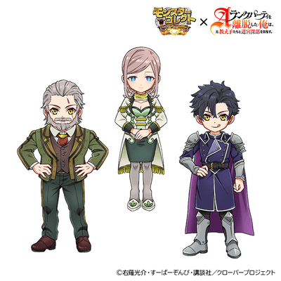 コラボ限定見た目アバター2