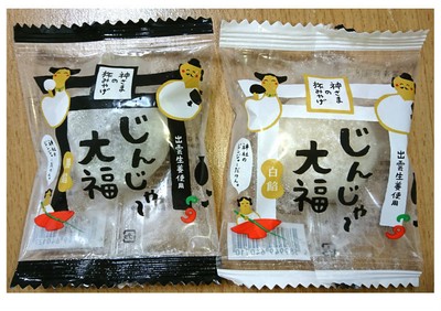 じんじゃ~大福 白餡・黒餡