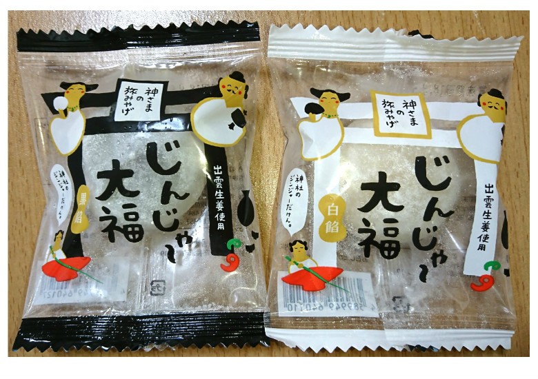 じんじゃ~大福 白餡・黒餡