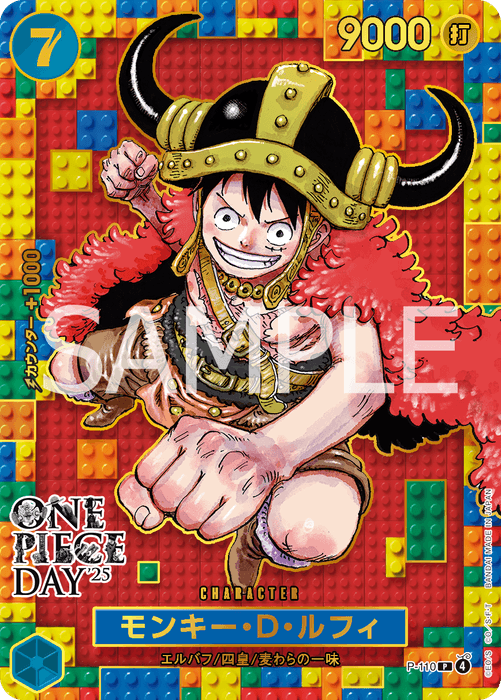 ONE PIECE DAY'25」にて先行販売された 「ONE PIECEカードゲーム」の