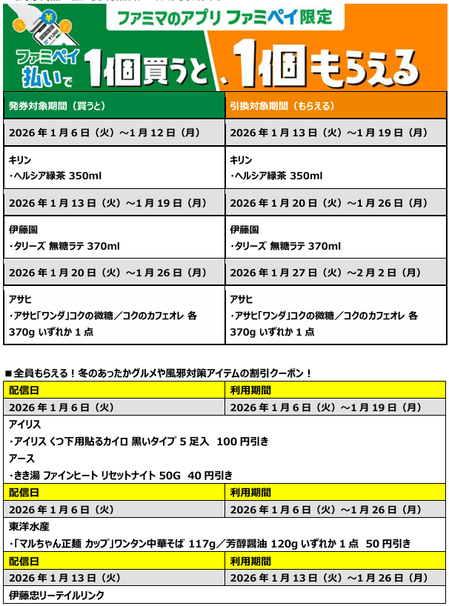 クーポン情報_1