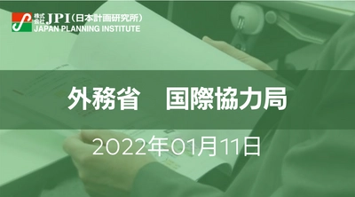 外務省 : 気候変動を巡る国際情勢と我が国の取組み及び今後の課題【JPIセミナー 1月11日(火)開催】