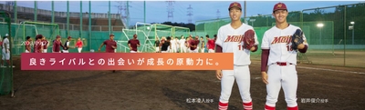 松本凌人投手（左）と岩井俊介投手（右）