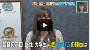 日建学院紹介映像<後編>