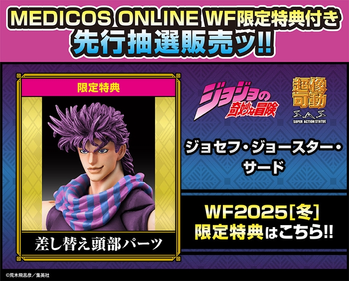 wf2025w_joseph3rd_03