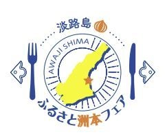 洲本市魅力創生課