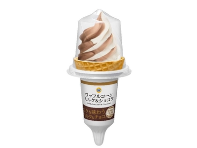 ワッフルコーン ミルク&ショコラ商品画像(画像はイメージです。)