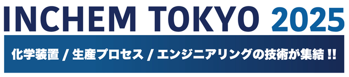 INCHEM TOKYO 2025ロゴ