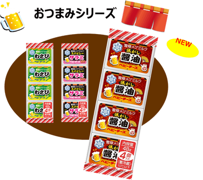 おつまみシリーズ