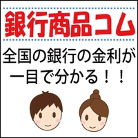 奴田原税理士事務所　銀行商品コム事業部