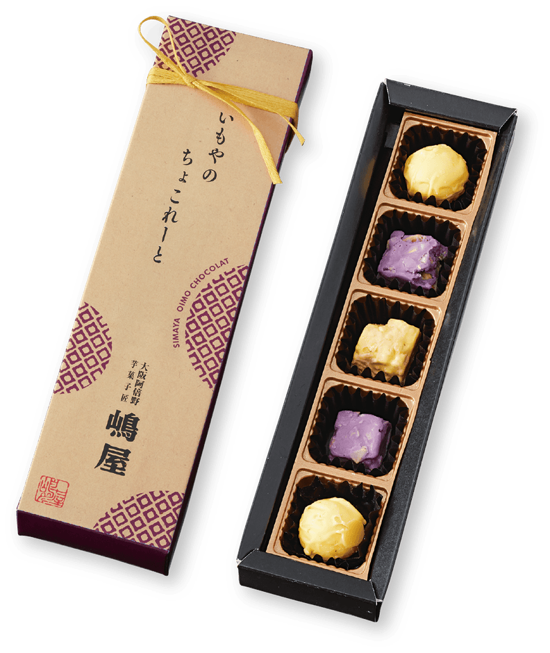 芋菓子匠嶋屋のトリュフとロシェ