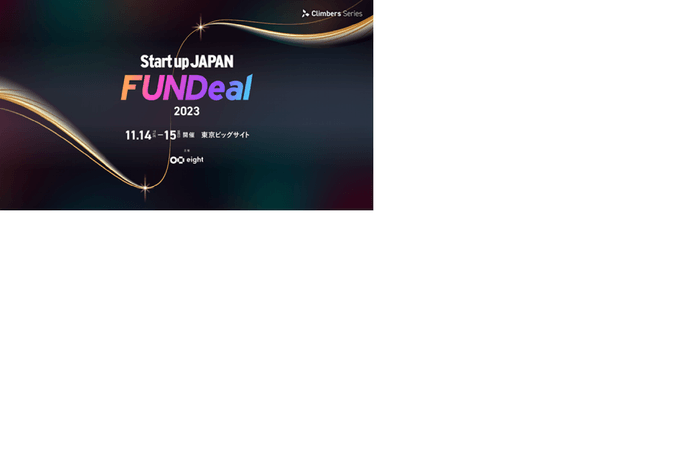 Climbers Startup JAPAN FUNDeal 2023