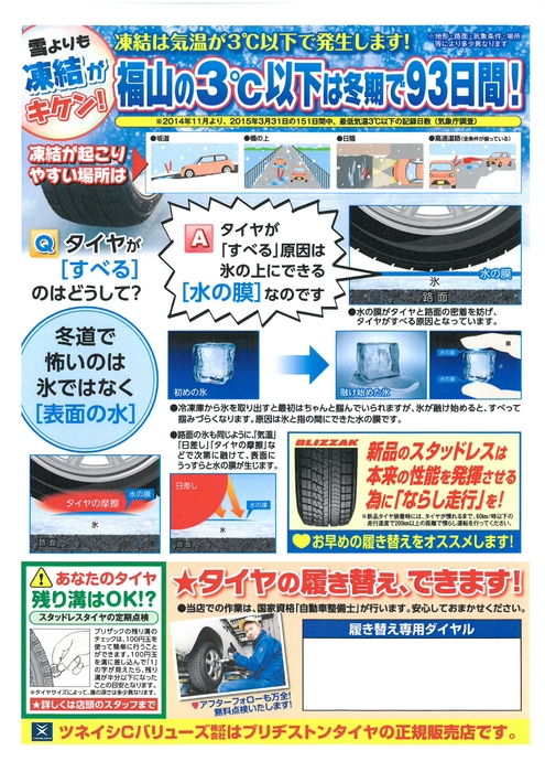 お客さまのカーライフにぴったりの商品をご提案します。点検・診断もおまかせ下さい！