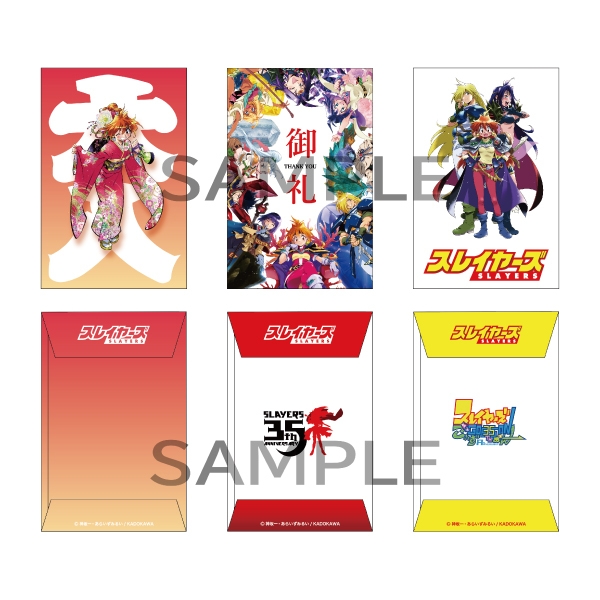 ぽち袋　3種セット