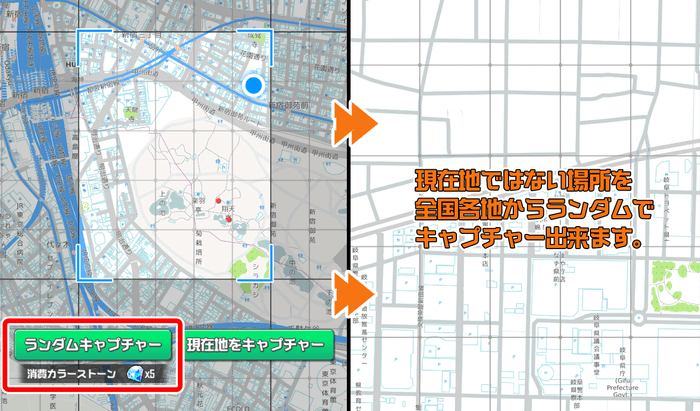 ランダムキャプチャー説明図