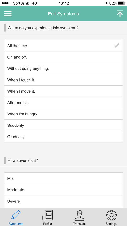 詳細状況入力ページ