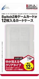 『CYBER・カードケース12(Switch2/Switch用)』