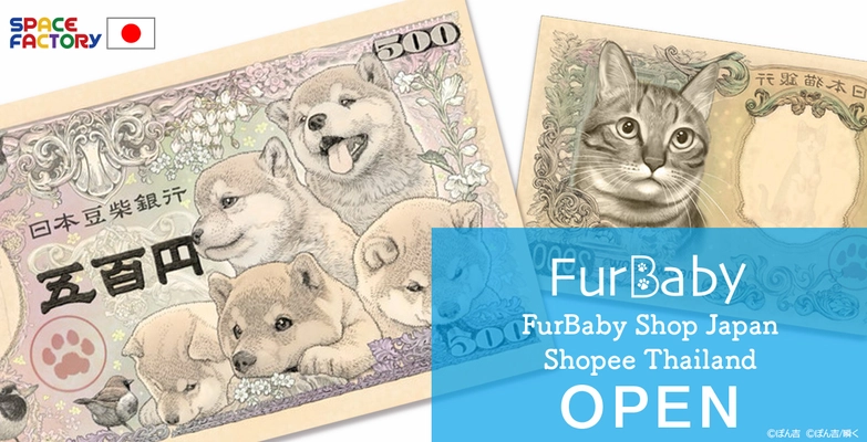 タイにおいてもEC展開開始。雑貨ブランド「Furbaby(ファーベイビー)」の販売エリア拡大のお知らせ。