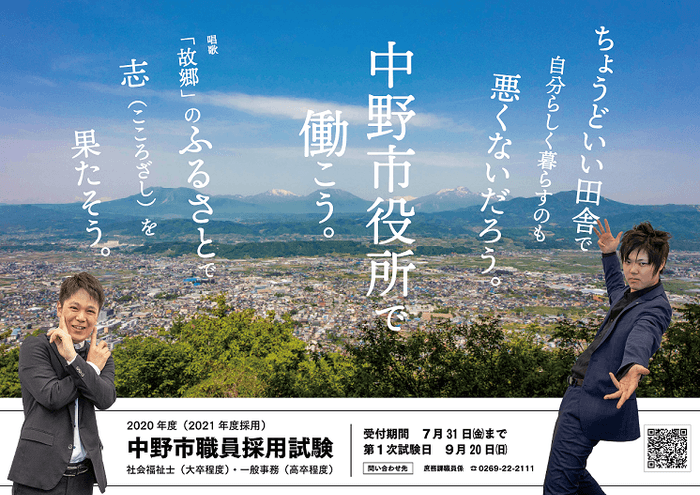 若手職員のアイデアによるオリジナルポスターを制作しました(*‘∀‘)