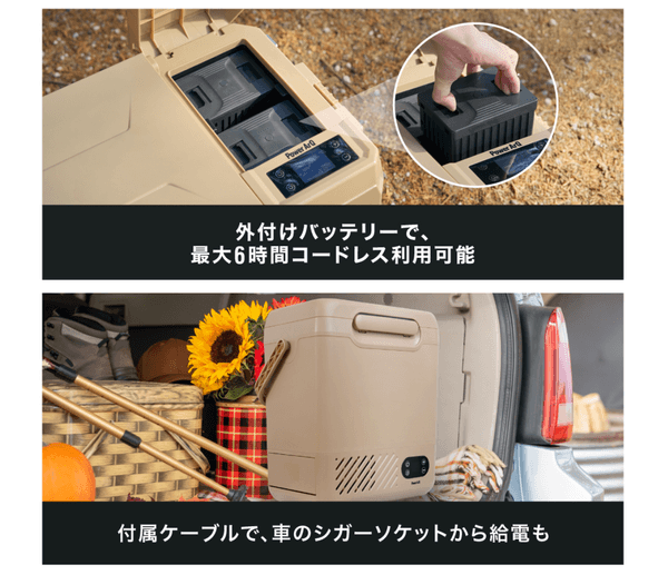 ※外付けバッテリーのイメージ写真はICEBERG29Lのもの