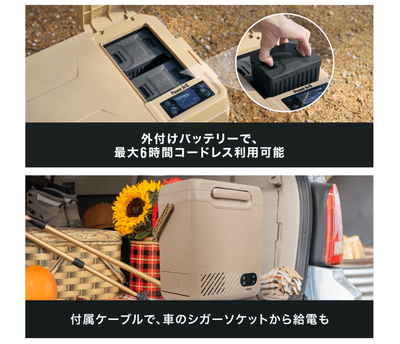※外付けバッテリーのイメージ写真はICEBERG29Lのもの