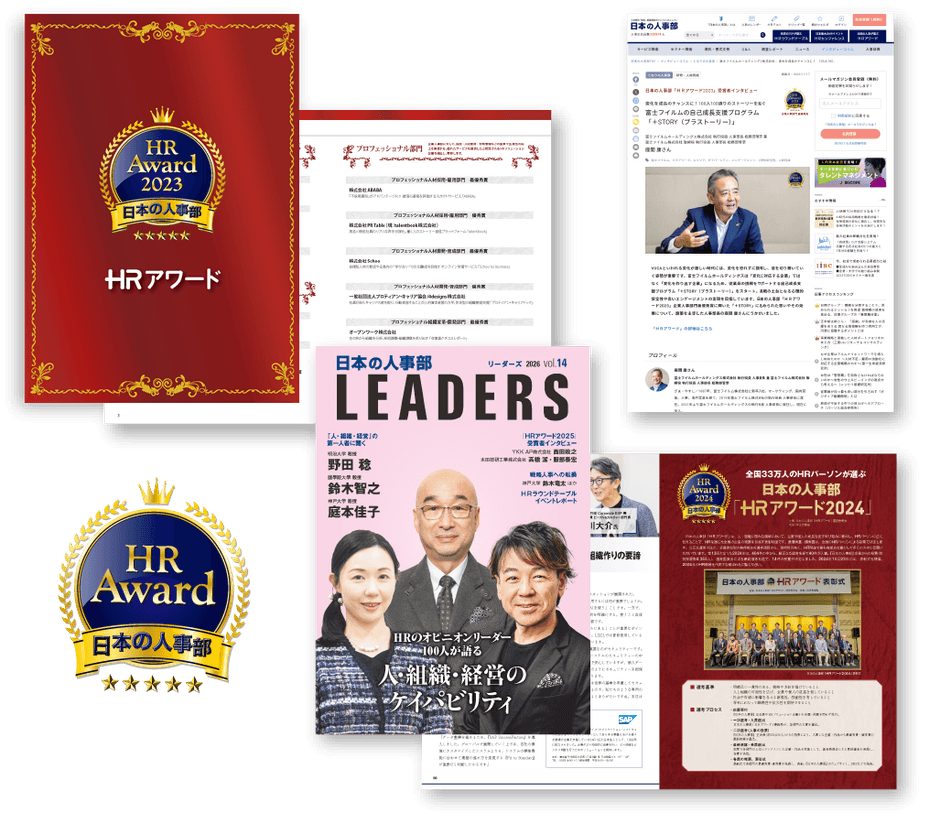 取り組みやソリューションの認知拡大