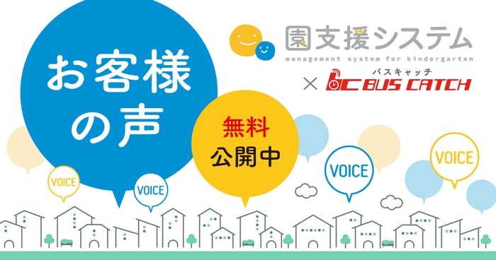 導入事例公開中!