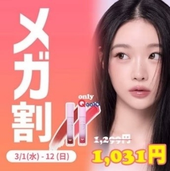 キボ リッププラスプランパー