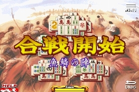 iPhone/iPod touch用『上海 三国牌闘儀』　ゲーム画面3