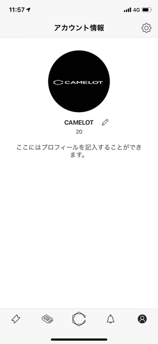 アカウント情報画面