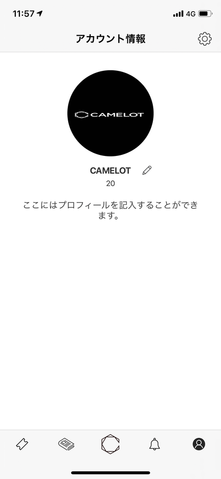 アカウント情報画面