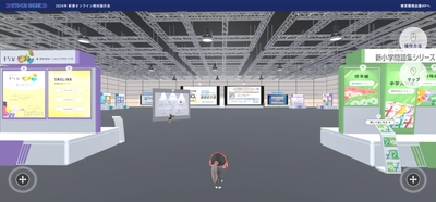 学校・学習塾の先生向けオンライン展示会を 1月26日(月)～1月30日(金)に開催予定 セミナーも開催いたします