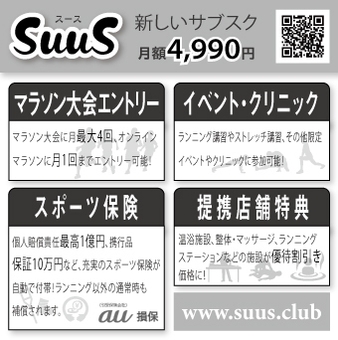 新しいサブスク！月額4,990円(税込)！