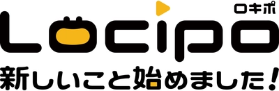 SKE48がLocipo(ロキポ)公式サポーターに就任！ ＆街を楽しむ新機能をぞくぞく搭載しパワーアップ！