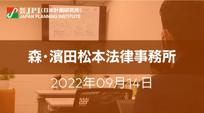 自民党「NFTホワイトペーパー」の要諦と具体施策【JPIセミナー 9月14日(水)開催】