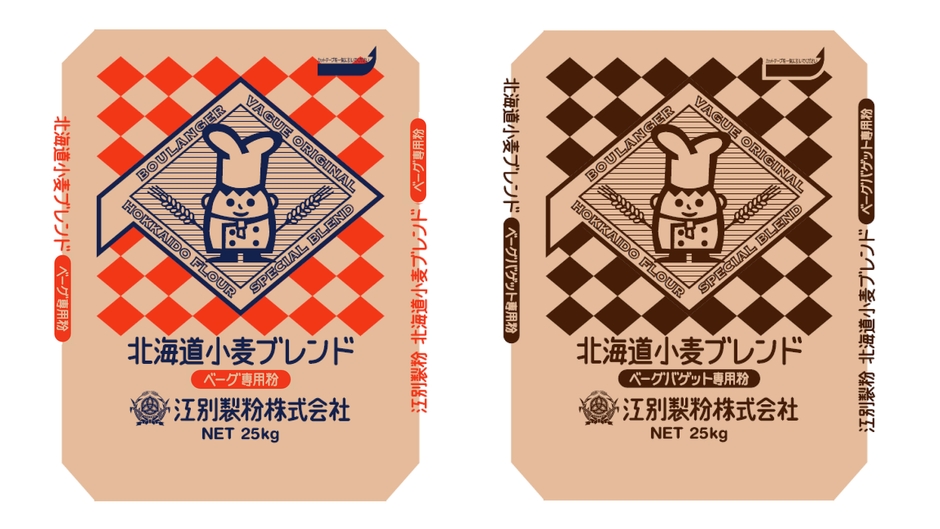 ベーグ専用粉パッケージイメージ