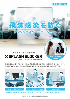 ご案内パンフレット01
