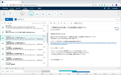 HCL Verse メール画面への実装